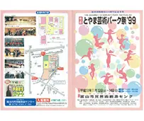 1999年の様子