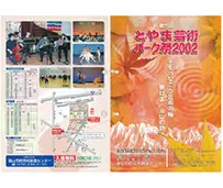2002年の様子