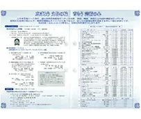 2003年の様子