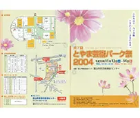 2004年の様子