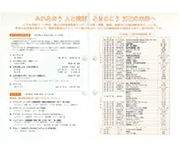 2004年の様子
