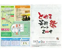 2009年の様子
