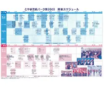 2009年の様子