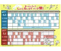 2010年の様子