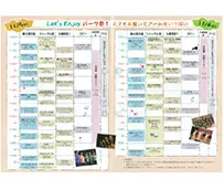 2011年の様子