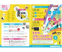 2012年の様子