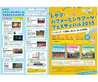 2013年の様子