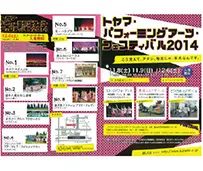 2014年の様子