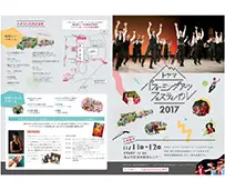 2017年の様子