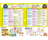 2019年の様子