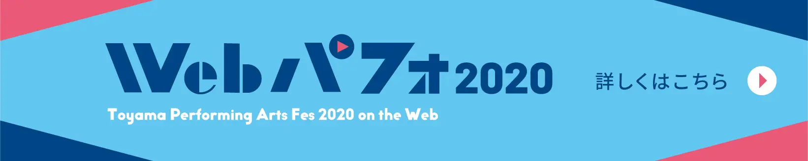 2020年の様子