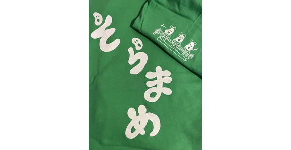 合唱団そらまめ