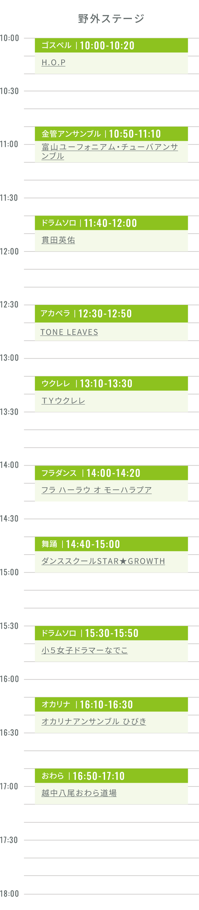 野外ステージ