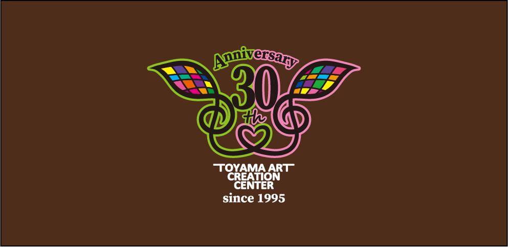 富山市民芸術創造センター30周年 Anniversaryコンサート